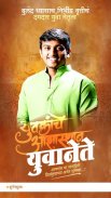 Marathi Birthday Banners – New [ HD ] Frames screenshot 7