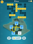 كلمات كراش - لعبة تسلية وتحدي من زيتونة screenshot 14