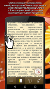 Книги Николая Старикова screenshot 1