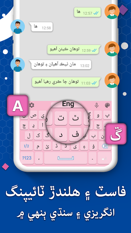 sindhi keyboard apk download