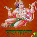 Sunderkand with Audio in Hindi