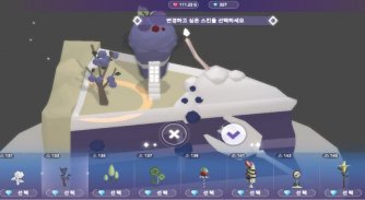 케이크타운 : 힐링게임, 꾸미기게임 screenshot 9