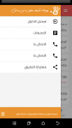 يوميات سوريا screenshot 2