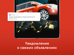 Авто.ру: купить и продать авто screenshot 0