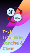 Hindi Malayalam Translate screenshot 9