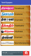 Tamil ePapers App screenshot 0