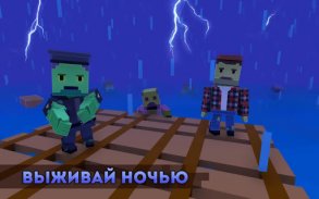 Zombie Raft 3D - Зомби Плот Выживание screenshot 0