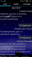 Книга сновидений (сонник) Pro screenshot 1