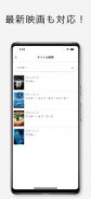 映画ログ screenshot 3