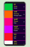 Learn Hindi From English screenshot 3