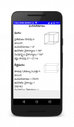 Arithmetic in Telugu screenshot 3