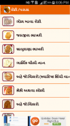 Gujarati Recipes - વાનગીઓ screenshot 2