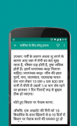 1800 Home Remedies घरेलु उपचार screenshot 0