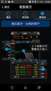 臺企銀證券「e點成金」 screenshot 3