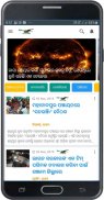 Odisha Kranti - Latest Odia news portal screenshot 0