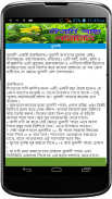 ভেজষ উদ্ভিদের ঔষধী গুনাগুন screenshot 0