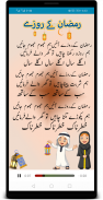 Islamic Rhymes Urdu - Islami Nazmain - Poems screenshot 3