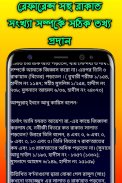 তাহাজ্জুদ নামাজের সঠিক নিয়ম ও দোয়া -Tahajjud Namaj screenshot 6