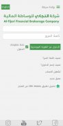 AlTijari - التجاري‎ screenshot 4