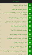 فتاوى بن باز - ابن باز screenshot 0