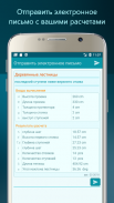 Лестница-X Lite Лестницы Калькулятор screenshot 5