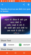 LoveSove.com Hindi Shayari screenshot 5