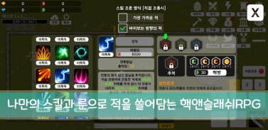 어쌔신 키우기 AssassinRPG screenshot 0