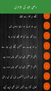 Wasi Shan Poetry screenshot 0