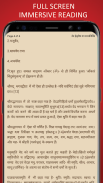 Hindu Vedas in Hindi screenshot 4