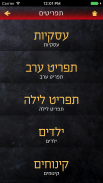 LOFT-לופט screenshot 1