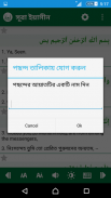 Muslim Guide (মুসলিম গাইড) screenshot 23