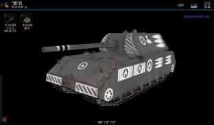 坦克世界知识库 screenshot 22