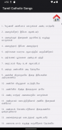 Tamil Catholic Song Book screenshot 1