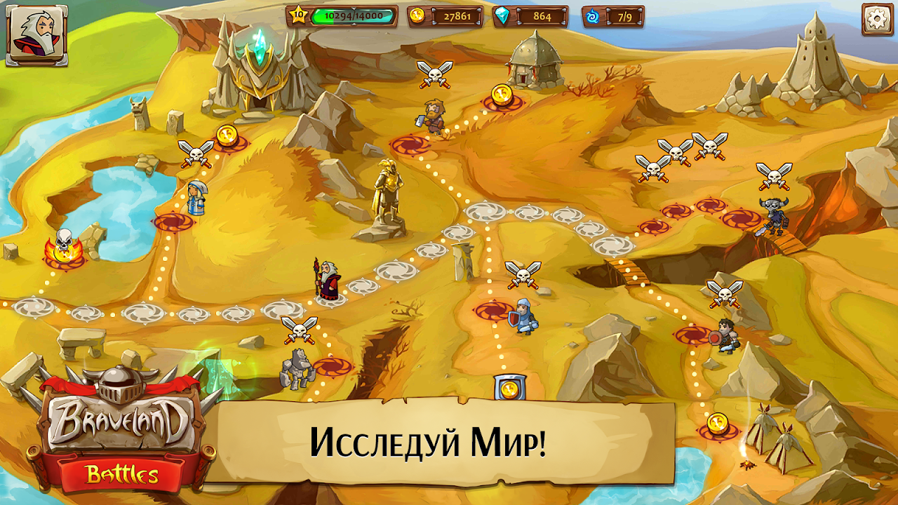 Храброземье - Загрузить APK для Android | Aptoide