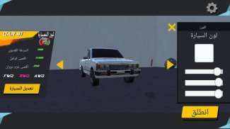 هجولة سيارات النسخة المطورة screenshot 7