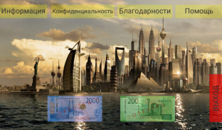 Банкноты AR 200 и 2000 screenshot 2