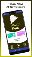 Telugu News - All NewsPapers screenshot 1