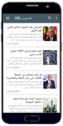 MAROC AKHBAR YAWMIA screenshot 1