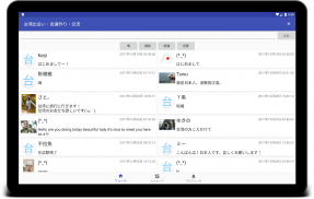 Rencontres taiwanais, amis screenshot 5