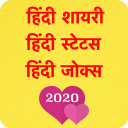 Status-Shayari-Jokes 2020