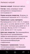 Справочник лекарств screenshot 2