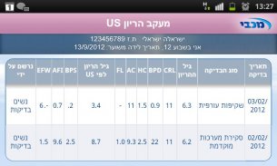 מכבי מעקב הריון screenshot 5