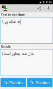 Pashto Persian Translator screenshot 0