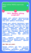 TNPSC Tamil Group 4, 2A, 2,VAO screenshot 11