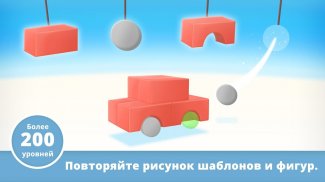 Puzzle Shapes - для детей screenshot 3