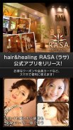 hair&healing RASA(ラサ)の公式アプリ screenshot 0