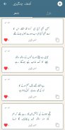 اردو شاعری : Urdu shayari screenshot 1