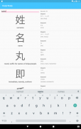 Kanji Study screenshot 1