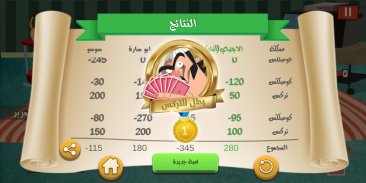 Trix Toon - تركس توون ♠️♥️♣️♦️ screenshot 8