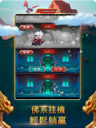 放置小兵 screenshot 2